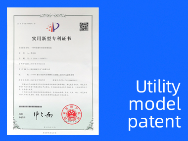 Utility model patent